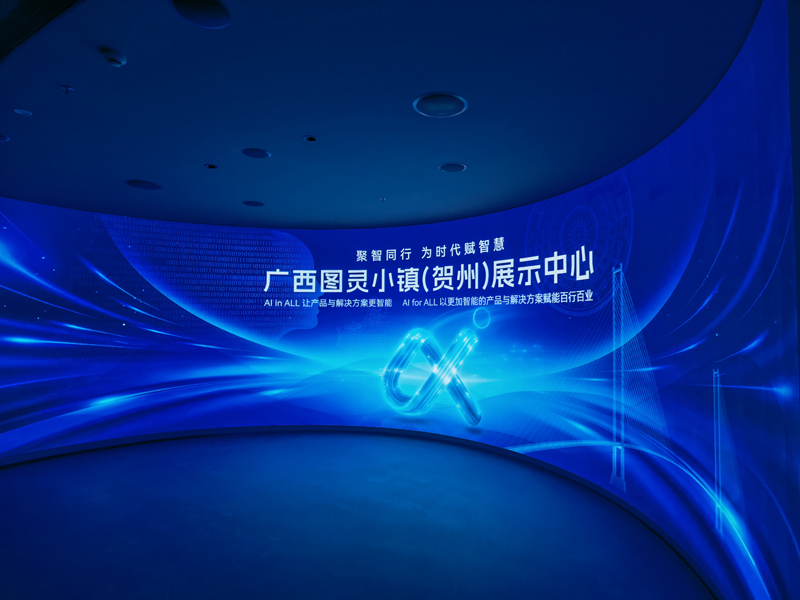 Projekt des Ausstellungszentrums der Turing-Stadt in Hezhou, Guangxi